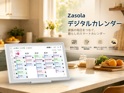 Zasola デジタルカレンダー 15.6インチ