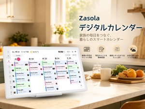 Zasola デジタルカレンダー 21.5インチ