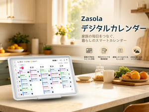 Zasola デジタルカレンダー 14インチ
