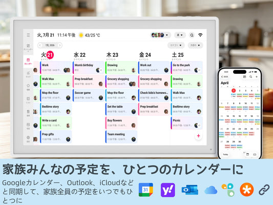 Zasola デジタルカレンダー 16インチ