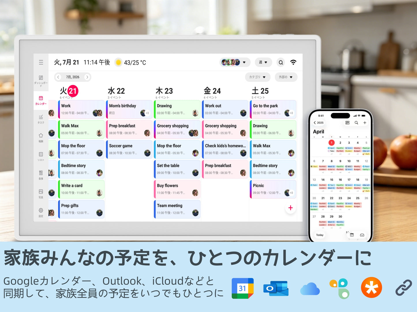 Zasola デジタルカレンダー 16インチ