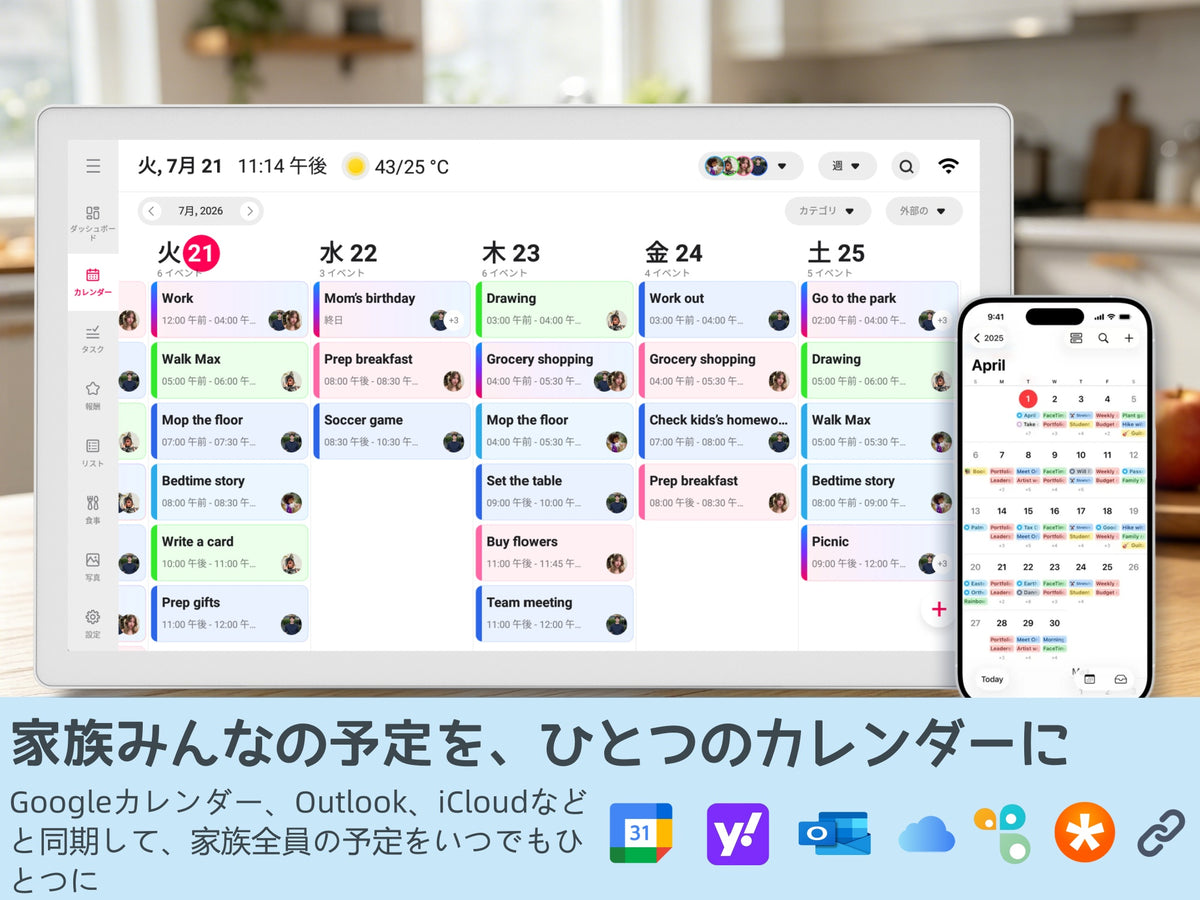 Zasola デジタルカレンダー 21.5インチ