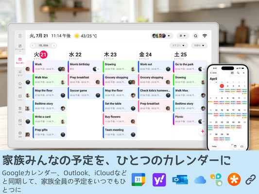 Zasola デジタルカレンダー 21.5インチ
