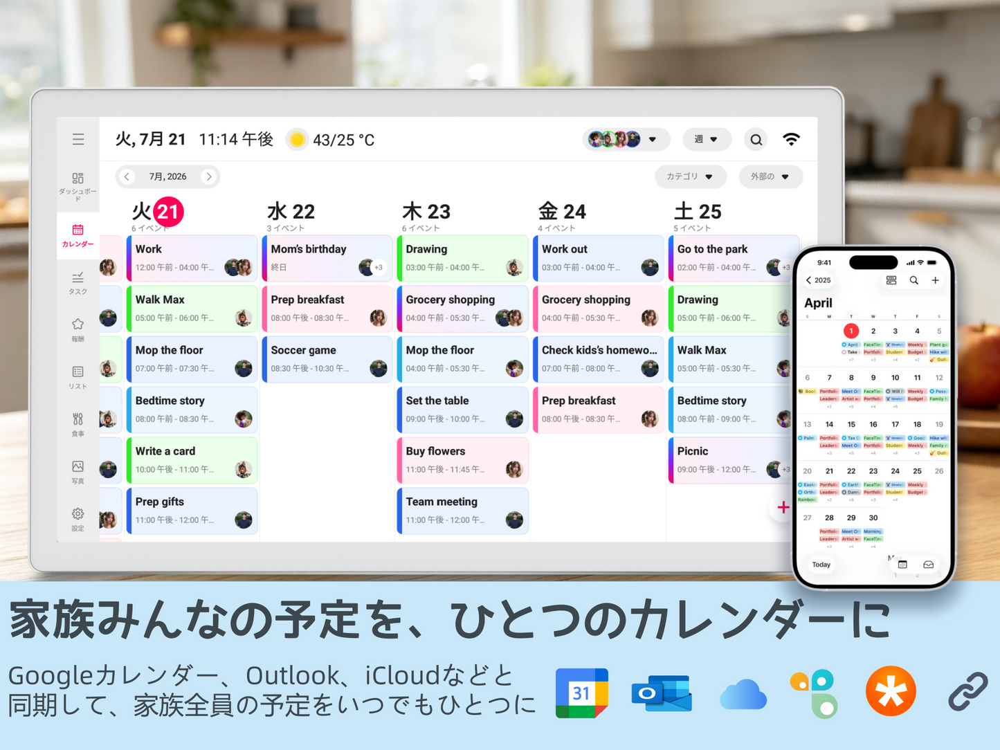 Zasola デジタルカレンダー 21.5インチ