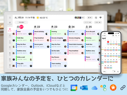 Zasola デジタルカレンダー 21.5インチ