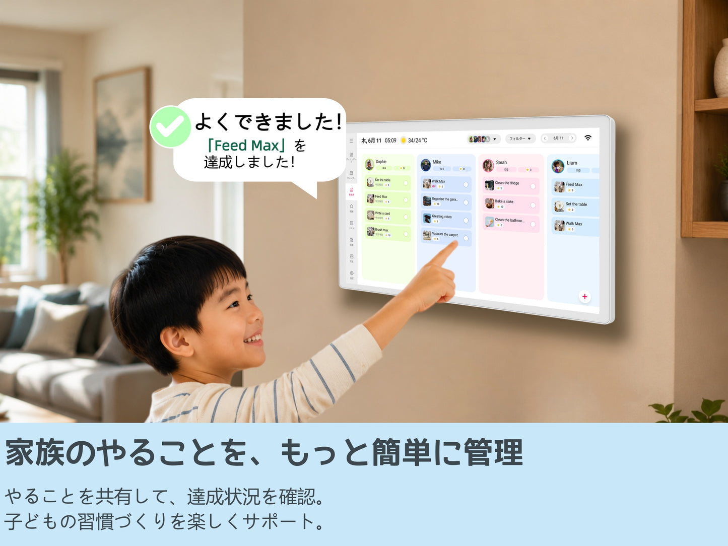 Zasola デジタルカレンダー 21.5インチ