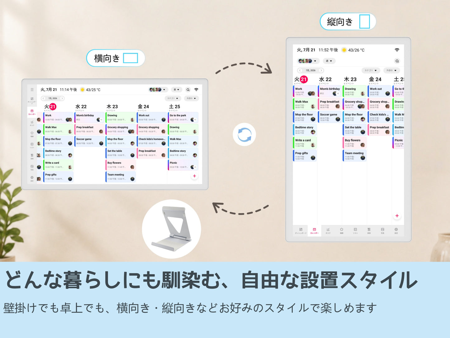 Zasola デジタルカレンダー 21.5インチ