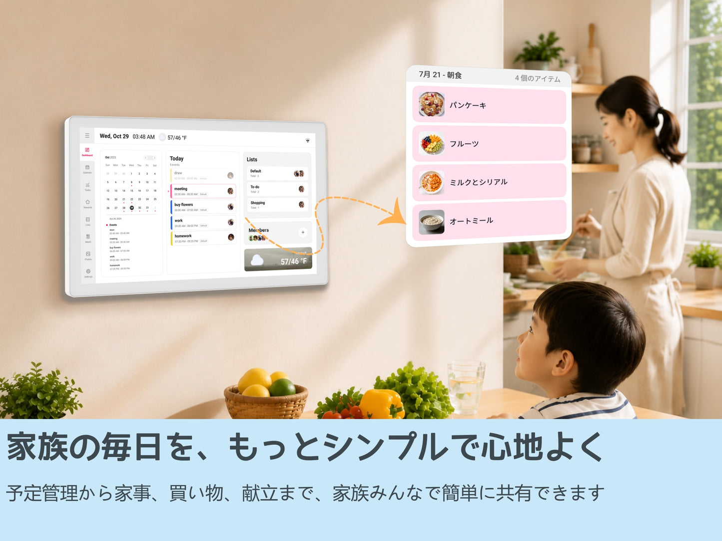 Zasola デジタルカレンダー 21.5インチ