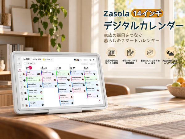 Zasola デジタルカレンダー 14インチ