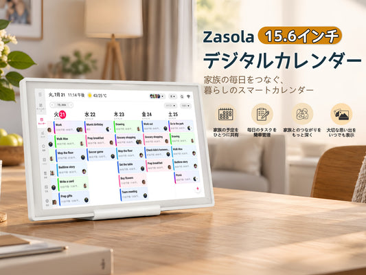 ザソラ デジタルカレンダー 15.6インチ
