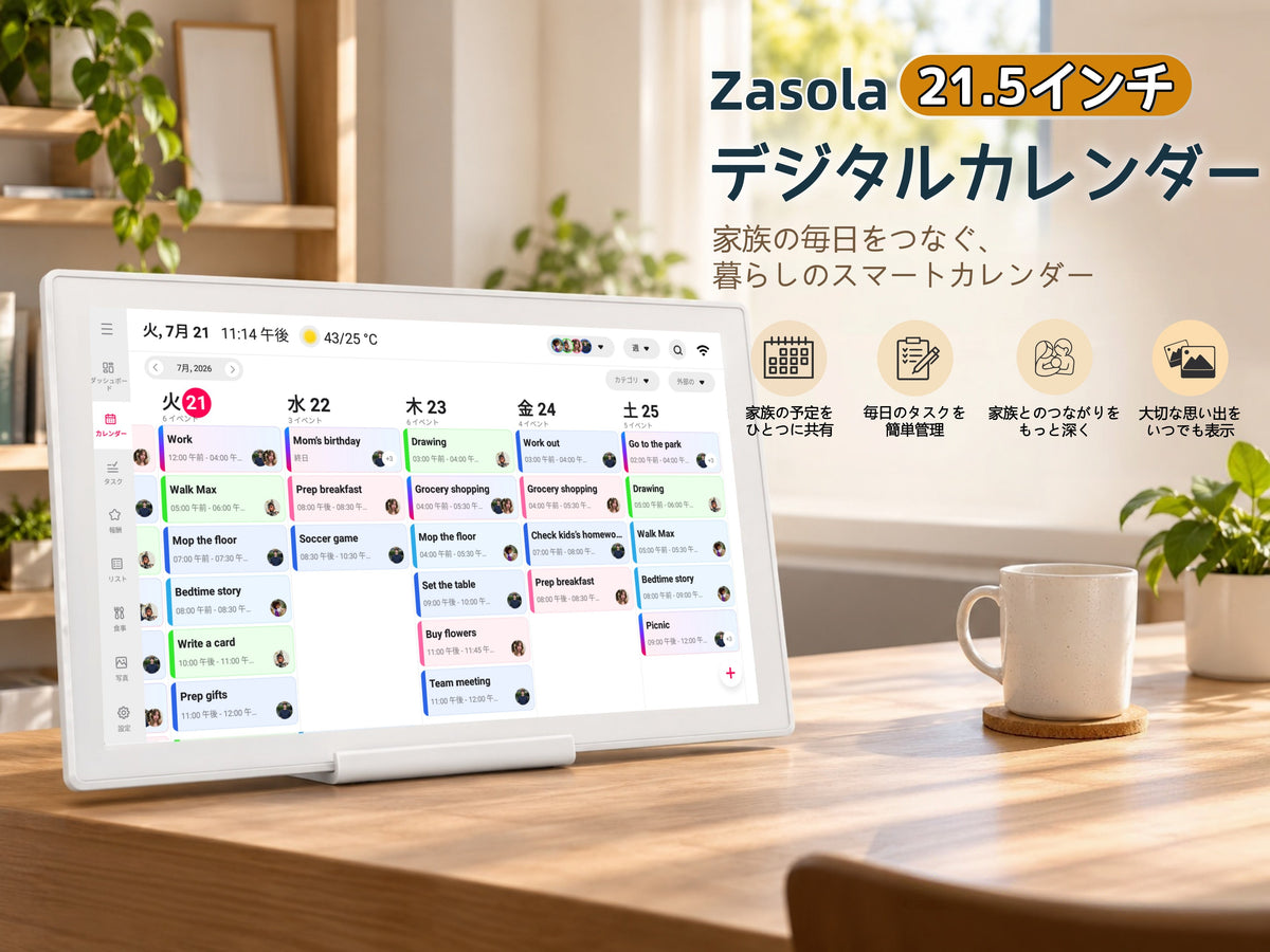 Zasola デジタルカレンダー 21.5インチ