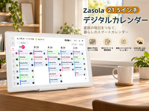 Zasola デジタルカレンダー 21.5インチ